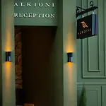 Alkioni Boutique فندق
